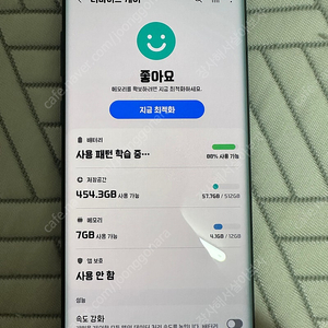 갤럭시 노트10 플러스 512GB 팝니다