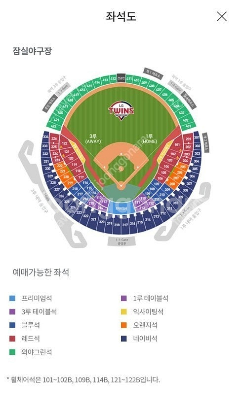 프로야구 잠실 9월21일 엘지 vs 두산 DH1차전 3...--0