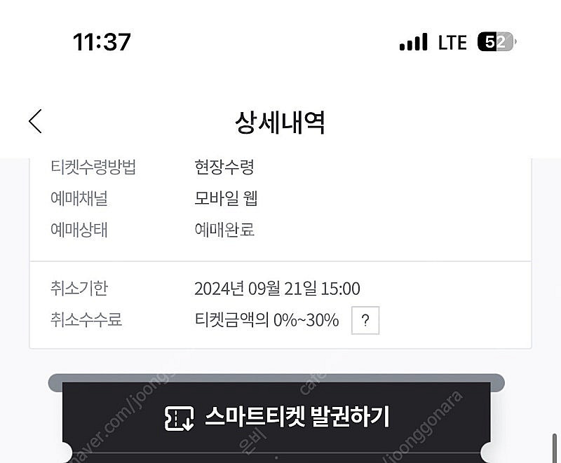 9/21 한화이글스vs 롯데 1루 2층, 3루1층 내야--0