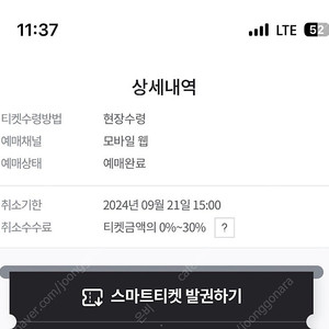 9/21 한화이글스vs 롯데 1루 2층, 3루1층 내야