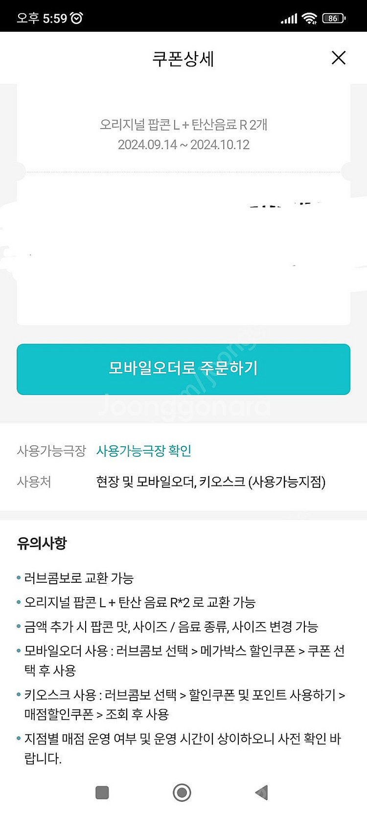 메가박스 영화 예매권 일반관 평일 8500 주말 900...--2