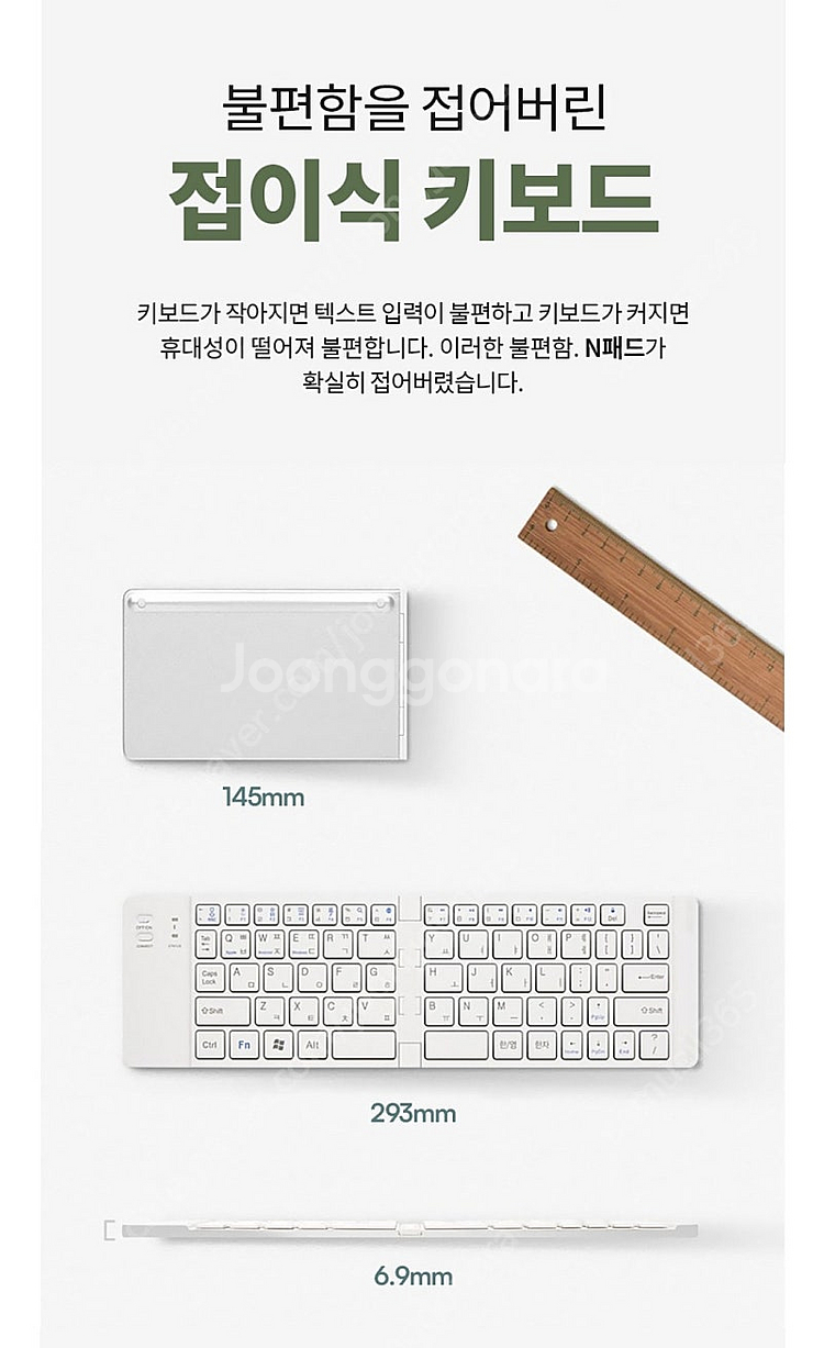nbow 엔보우 블루투스 접이식 무선키보드 실버(화이트...--4