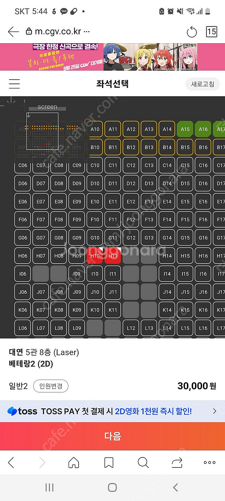 메가박스 베테랑예매권 오늘까지급처.칠리츠나쵸무료교환권 ...--0
