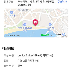 해운대 팔레드시즈 주니어스위트 양도