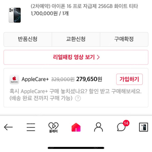 아이폰 16프로 256기가 화이트