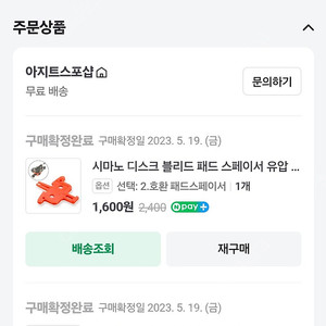 매그페달