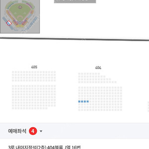 9월27일 한화vs기아 4연석 판매합니다.