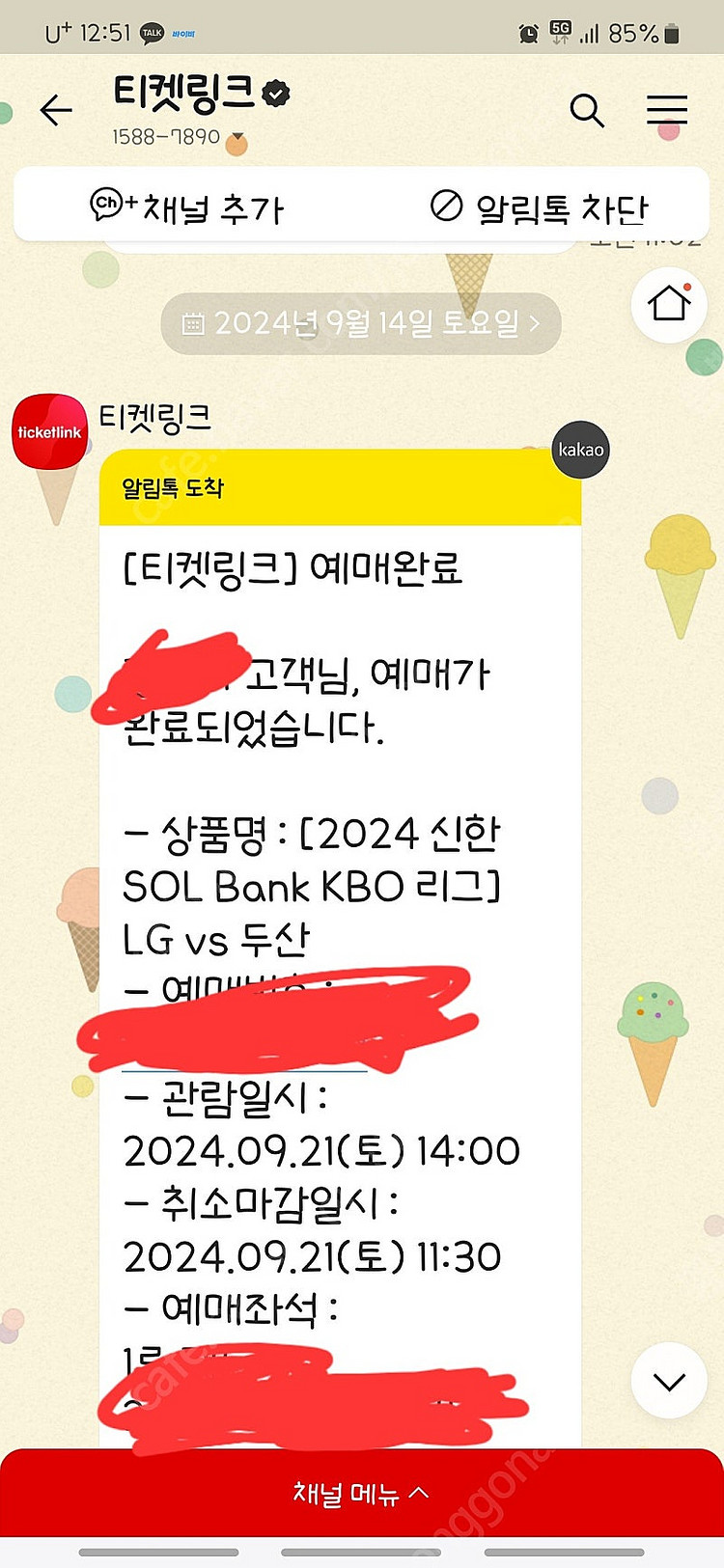 lg트윈스 오늘경기 9월21일 1루레드석 1장--0