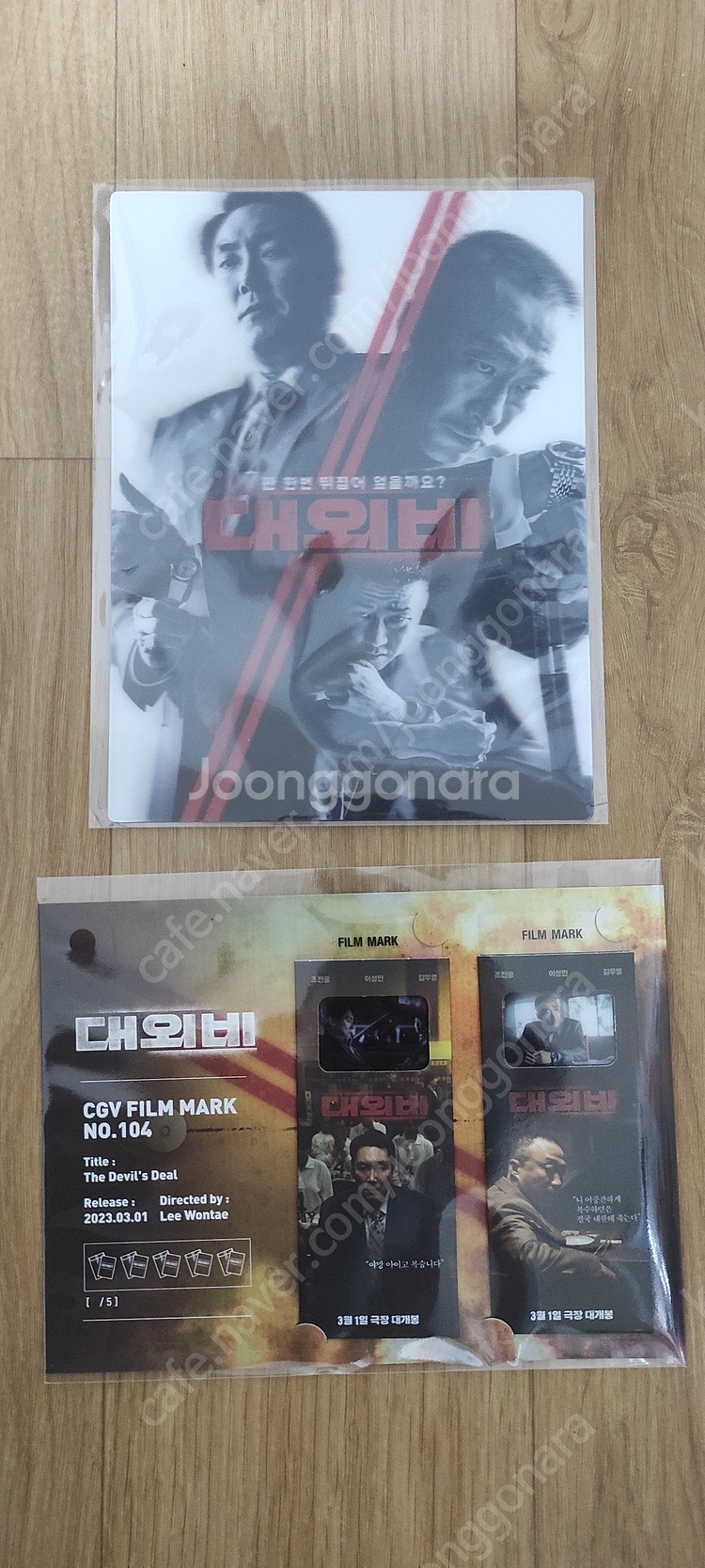 영화 굿즈 롯데 시네마 아트카드 ~밥말리 메이 디셈버 ...--3