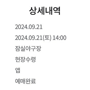 9/21 토요일 두산 lg 더블헤더 1차전 320 네이비 1자리 판매