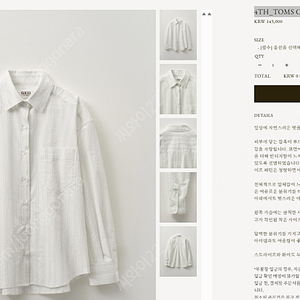 (가격인하) 샵게드 게드 shopged 셔츠 TOMS COTTON SHIRT - STRIPE 새제품! 택포가격