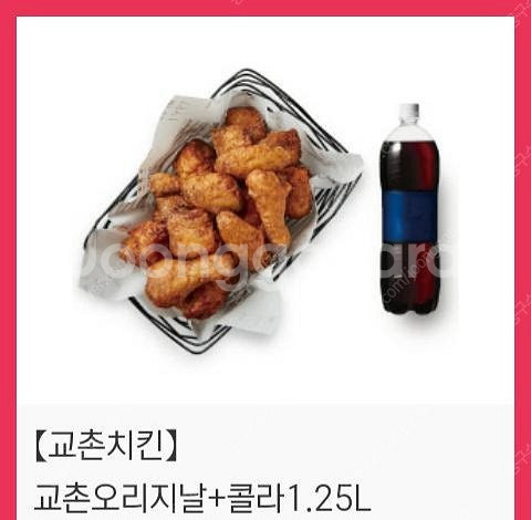 교촌오리지널 콜라--0