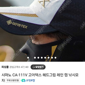 시마노 리미티드 CA-111V 모자 화이트 L 미개봉새상품