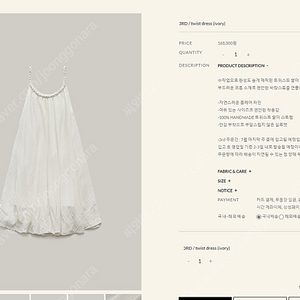 샵엠 shopm twist dress (ivory) 택포5만원 [배송전취소로 재업로드]