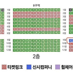 9/29 일 14:00 [정선아 막공] 정선아, 민경아 2층 A석 판매합니다.