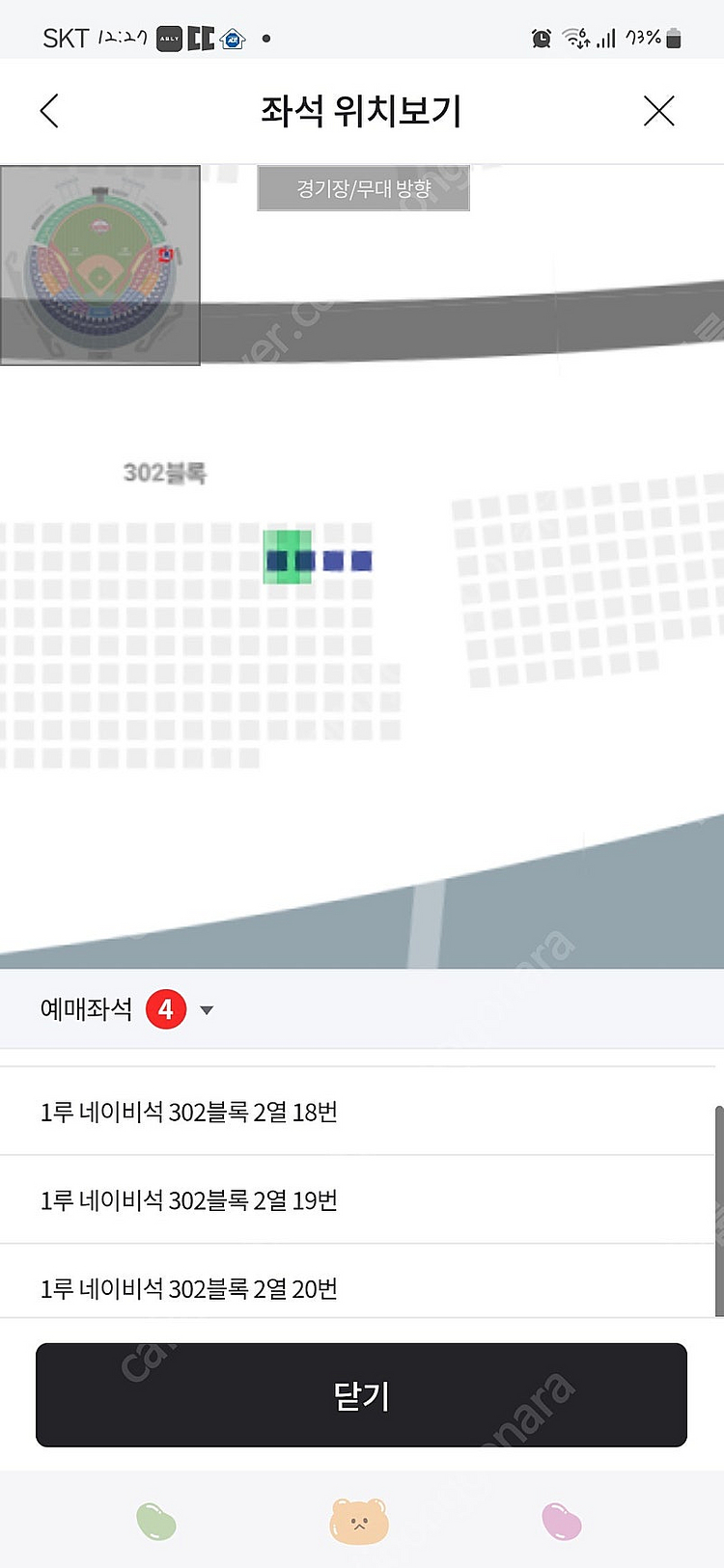 더블헤더1차전 엘지vs두산 1루 네이비 302구역 2연...--0