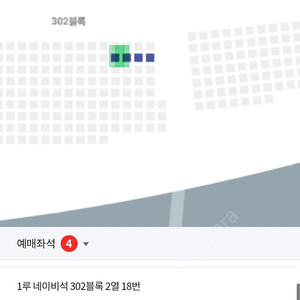 더블헤더1차전 엘지vs두산 1루 네이비 302구역 2연석 양도