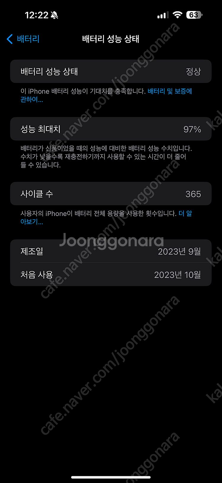 97%) 아이폰15 프로맥스 256 티타늄블랙--4