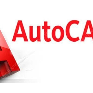 AutoCAD 오토캐드 라이센스