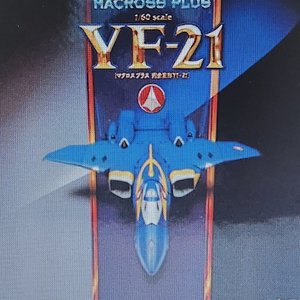 야마토 1/60 YF-21 미개봉 구매합니다.