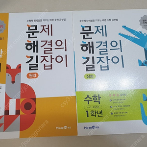 문해길 초등수학 1학년(원리,심화)