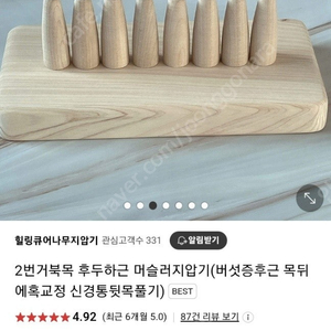 힐링큐어 지압기 머슬러 기적의 지압기(택포함25000원)