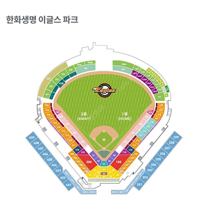 9/28 한화 SSG 1층 3루내야 연석 팔아요