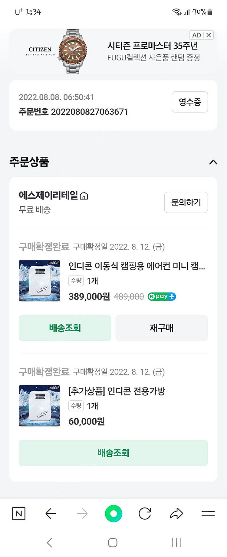 인디콘 캠핑용에어컨 새제품급 팝니다--0