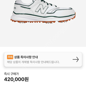 말본X뉴발 997 골프화 화이트그린 275