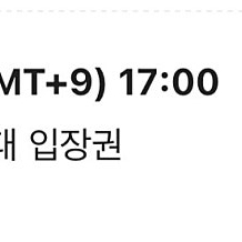 도쿄 시부야 스카이 전망대 10월 13일 17시 일몰 최고 인기시간 성인 입장권 2장 판매합니다