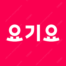 요기요 1천원할인쿠폰 (구매문의채팅으로연락주세요)--0