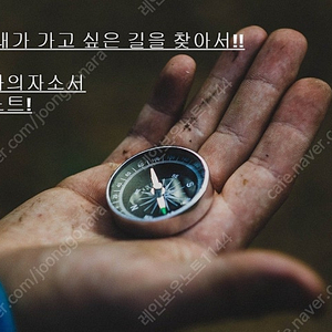 자소서 자기소개서 24시간 대필/대행/첨삭/컨설팅 문의 환영합니다.