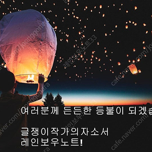 자기소개서 자소서 24hour 대필, 대행, 컨설팅, 첨삭 언제든지 문의 환영