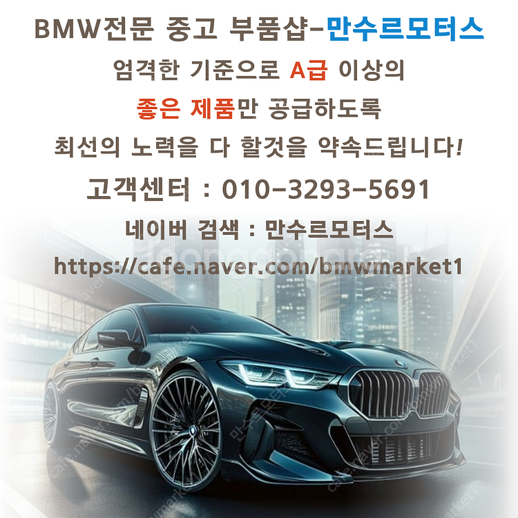 BMW G30 어댑티브 LED 라이트 좌/우 set _...--5