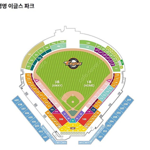 9월28(토) 한화 이글스 vs SSG 경기