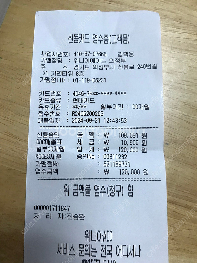 아이폰14프로맥스 256기가 리퍼받은 폰 판매합니다.--3