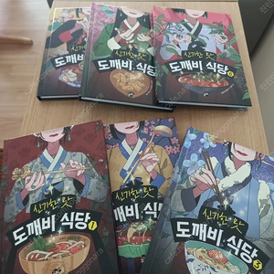 도깨비식당1~6권