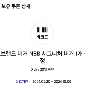 노브랜드 버거 NBB 시그니처 버거 판매합니다.