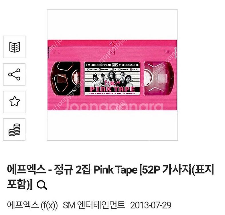 [교환] 에프엑스 2집 핑크테이프를 에스파 아마겟돈 C...--0