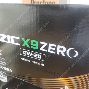 zic x9 0w20 1리12 택포 55,000