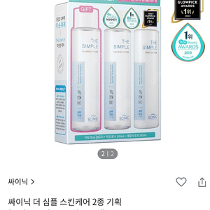 싸이닉 더 심플 스킨케어 2종 기획 (토너145mlx2+로션145ml)