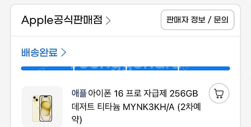 아이폰 16 프로 자급제 256GB 데저트 티타늄--0