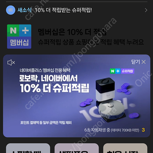 네이버 멤버쉽 패밀리 1년 모집합니다 1만원