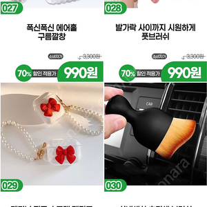 진짜 핫딜이예요 전부 990원이예요