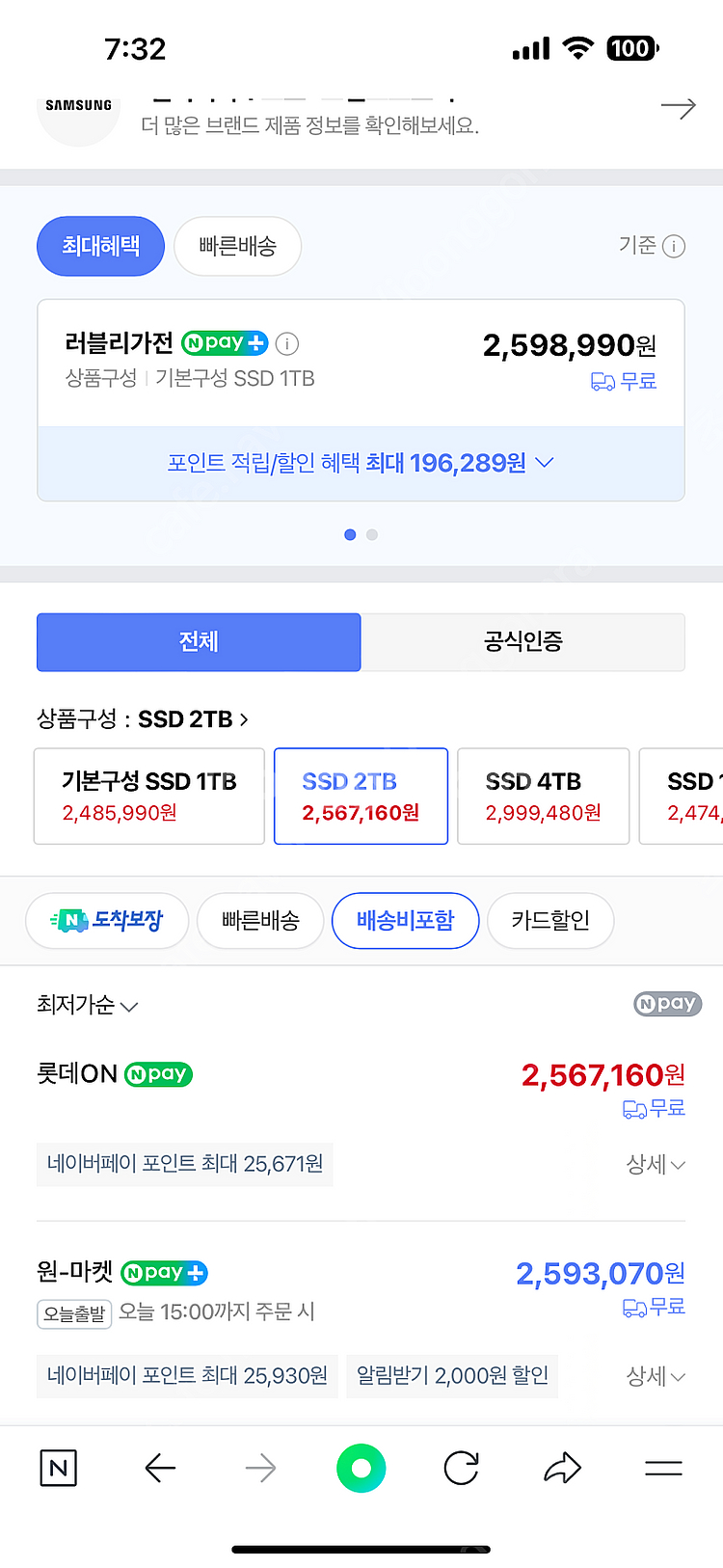 겔럭시북4 프로 (새것인가?)--0
