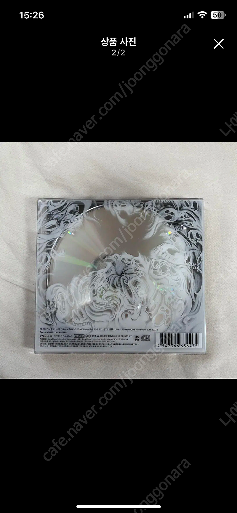 SPECIALZ 주술회전 2기 스페셜즈 king gnu 킹누 앨범 cd | 중고나라 - 안심되는 중고거래