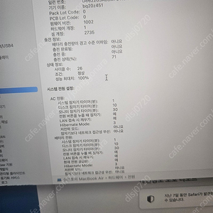 M1 2020맥북에어 256기가 16기가 판매합니다