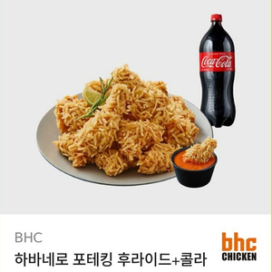 bhc 하바네로 포테킹 후라이드 치킨 콜라1.25 18500원에 급처해요! (뿌링클 콤보도 있음)