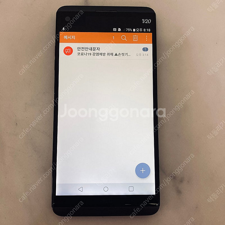LG V20 블랙 64기가 액정S급! 매우깨끗! 4만5...--4