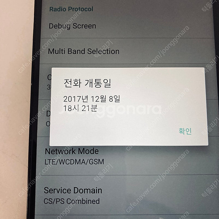 LG V20 블랙 64기가 액정S급! 매우깨끗! 4만5...--6